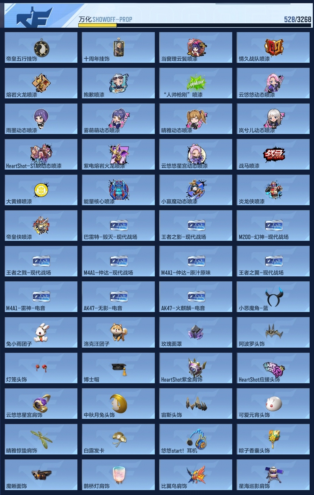 CFMWQ368686枪战王者账号详情图16 CFMWQ368686枪战王者账号详情图16