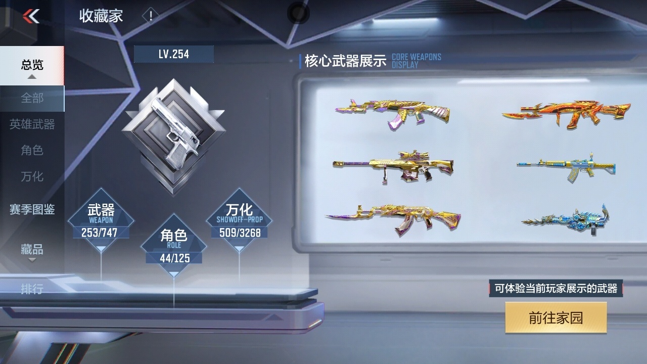 CFMWQ368999枪战王者账号详情图5 CFMWQ368999枪战王者账号详情图5