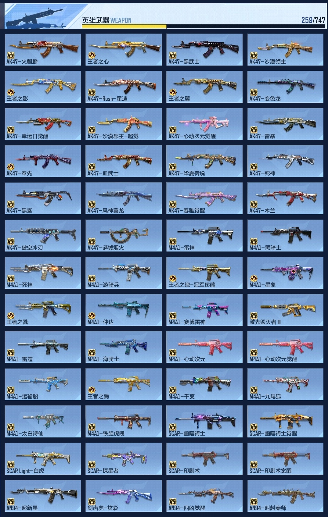 CFMWQ368686枪战王者账号详情图20 CFMWQ368686枪战王者账号详情图20