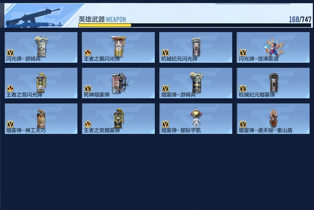 CFMWQ368693枪战王者账号详情图10 CFMWQ368693枪战王者账号详情图10