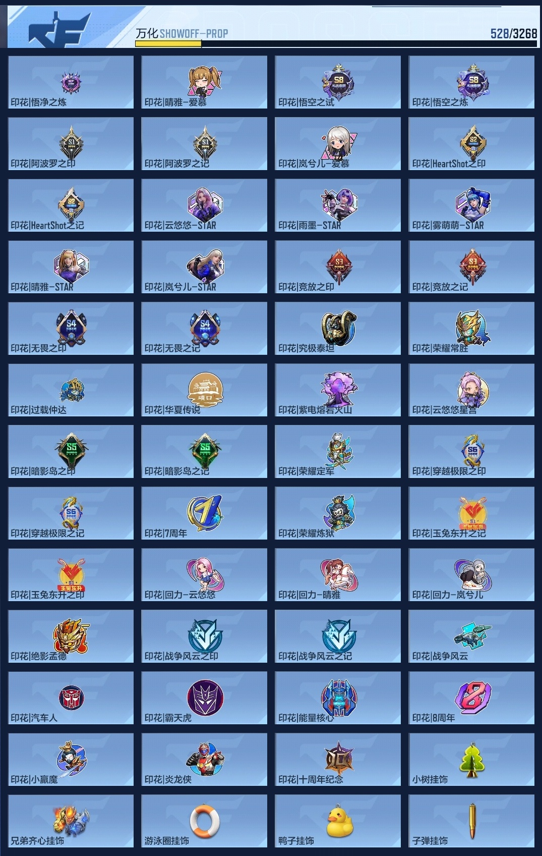 CFMWQ368686枪战王者账号详情图14 CFMWQ368686枪战王者账号详情图14