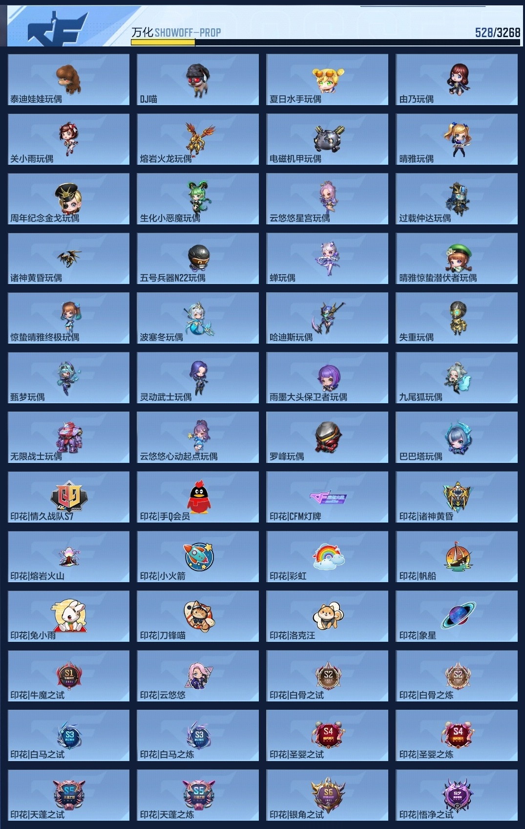 CFMWQ368686枪战王者账号详情图13 CFMWQ368686枪战王者账号详情图13