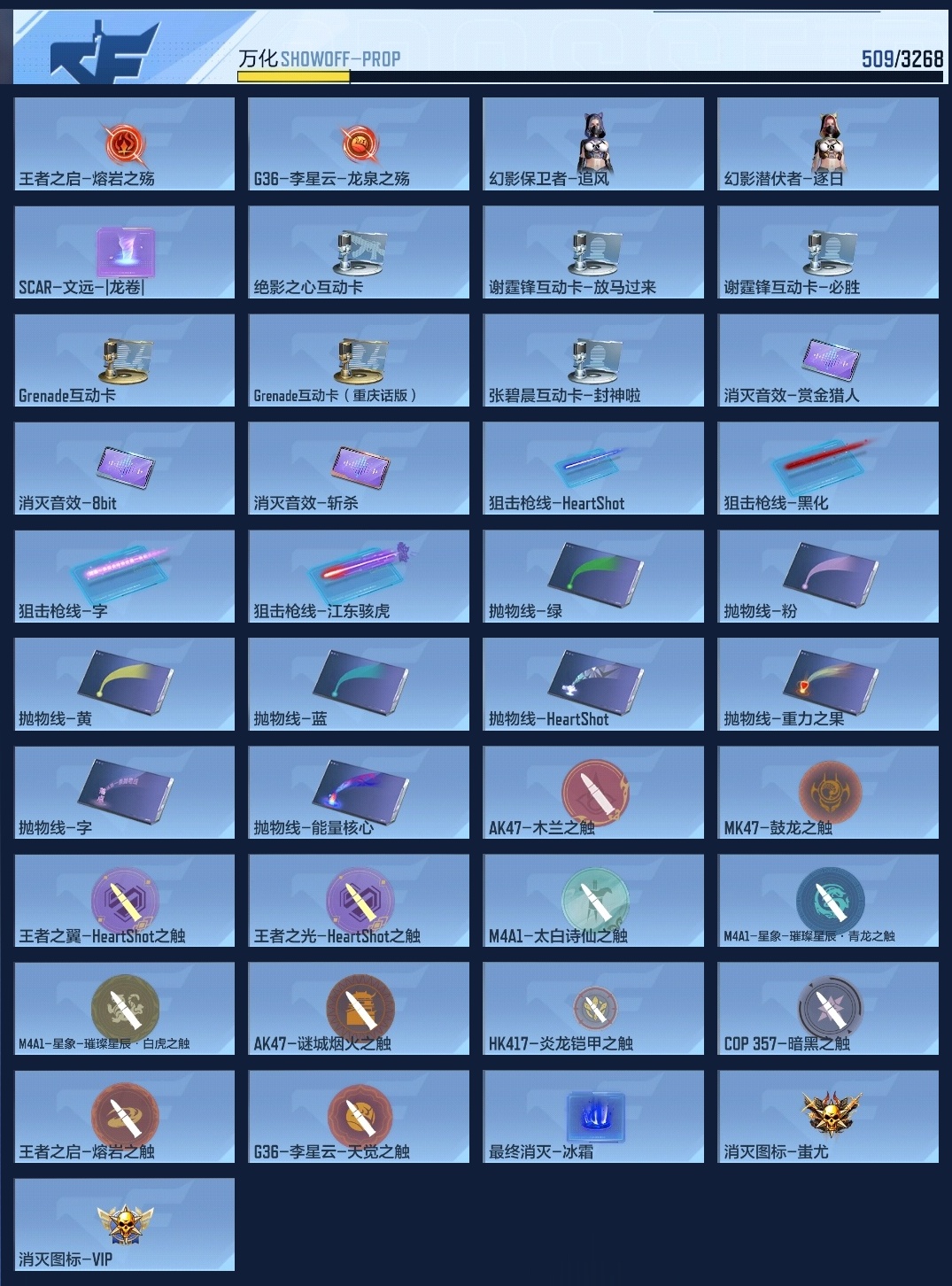 CFMWQ368999枪战王者账号详情图18 CFMWQ368999枪战王者账号详情图18