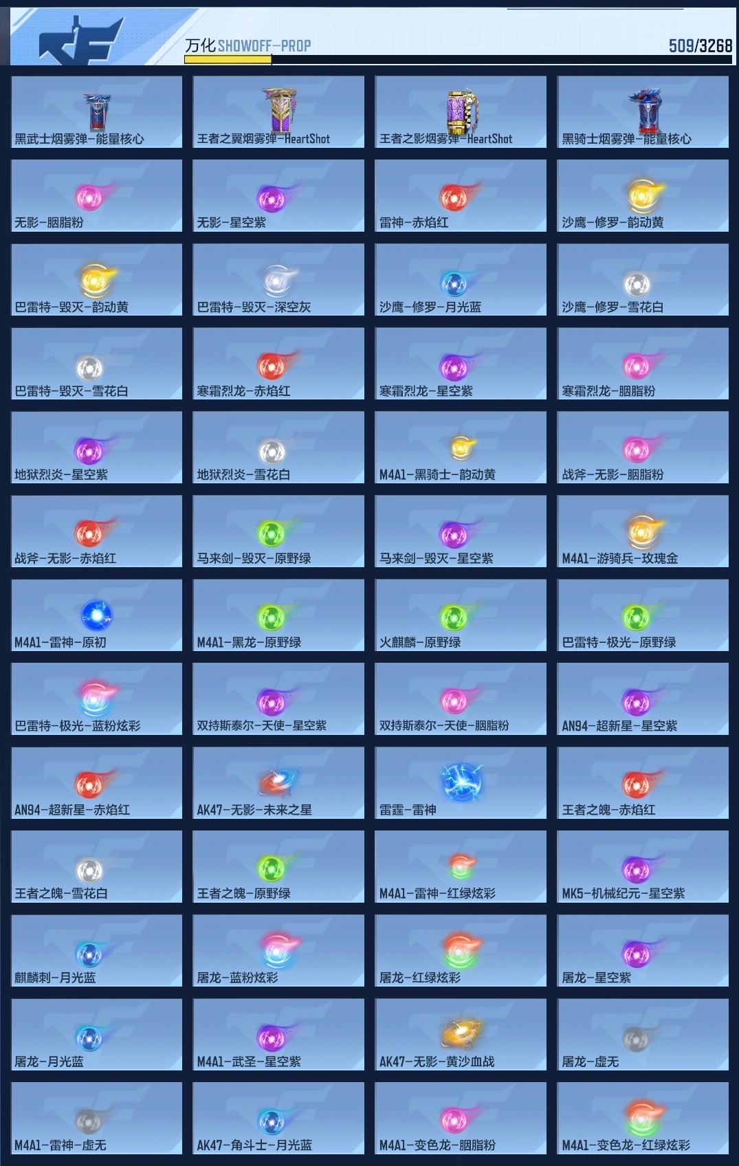 CFMWQ368999枪战王者账号详情图11 CFMWQ368999枪战王者账号详情图11