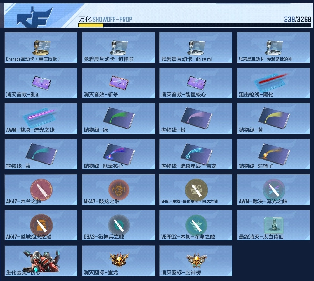 CFMWQ368693枪战王者账号详情图18 CFMWQ368693枪战王者账号详情图18