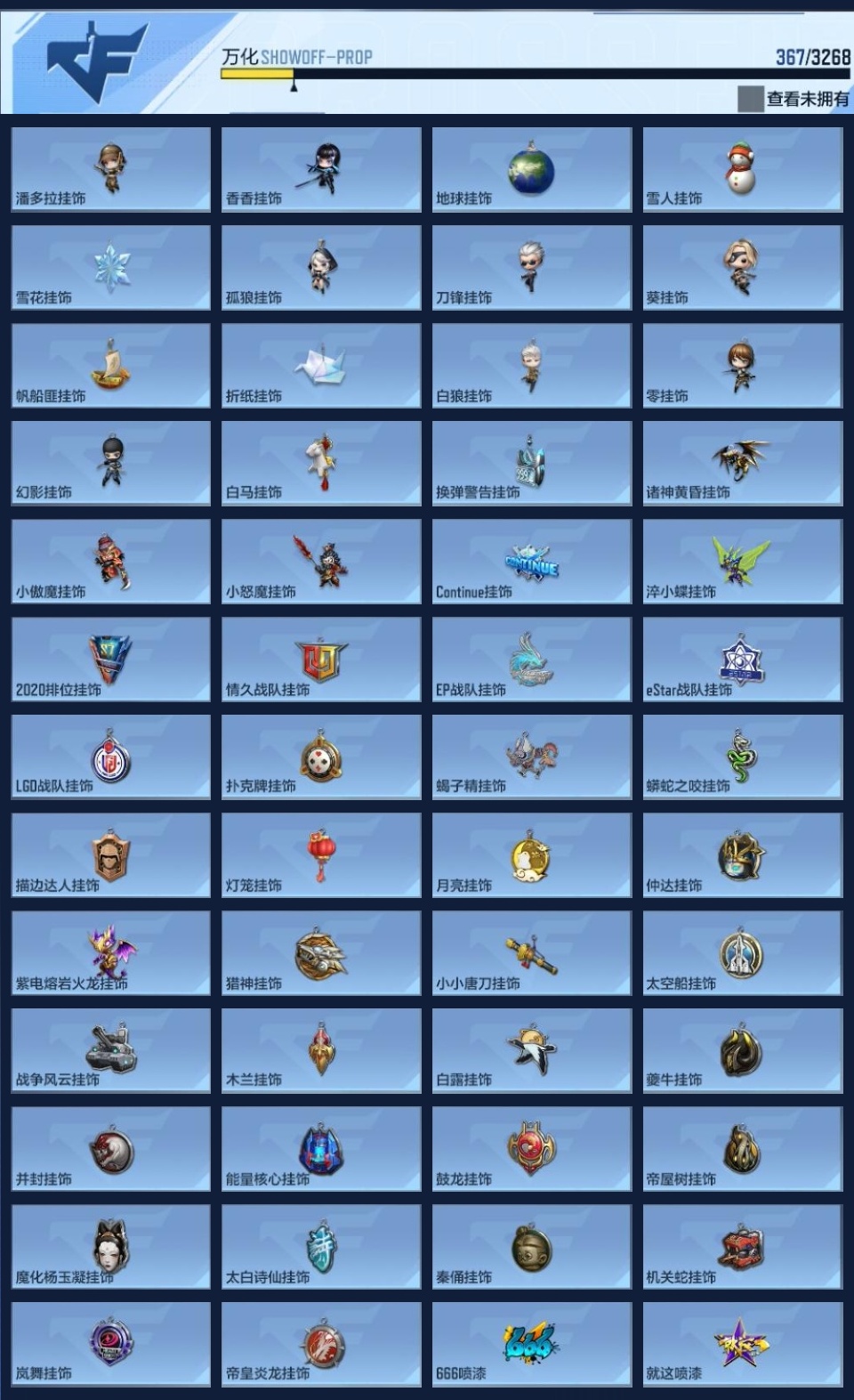 CFMWQ368737枪战王者账号详情图15 CFMWQ368737枪战王者账号详情图15