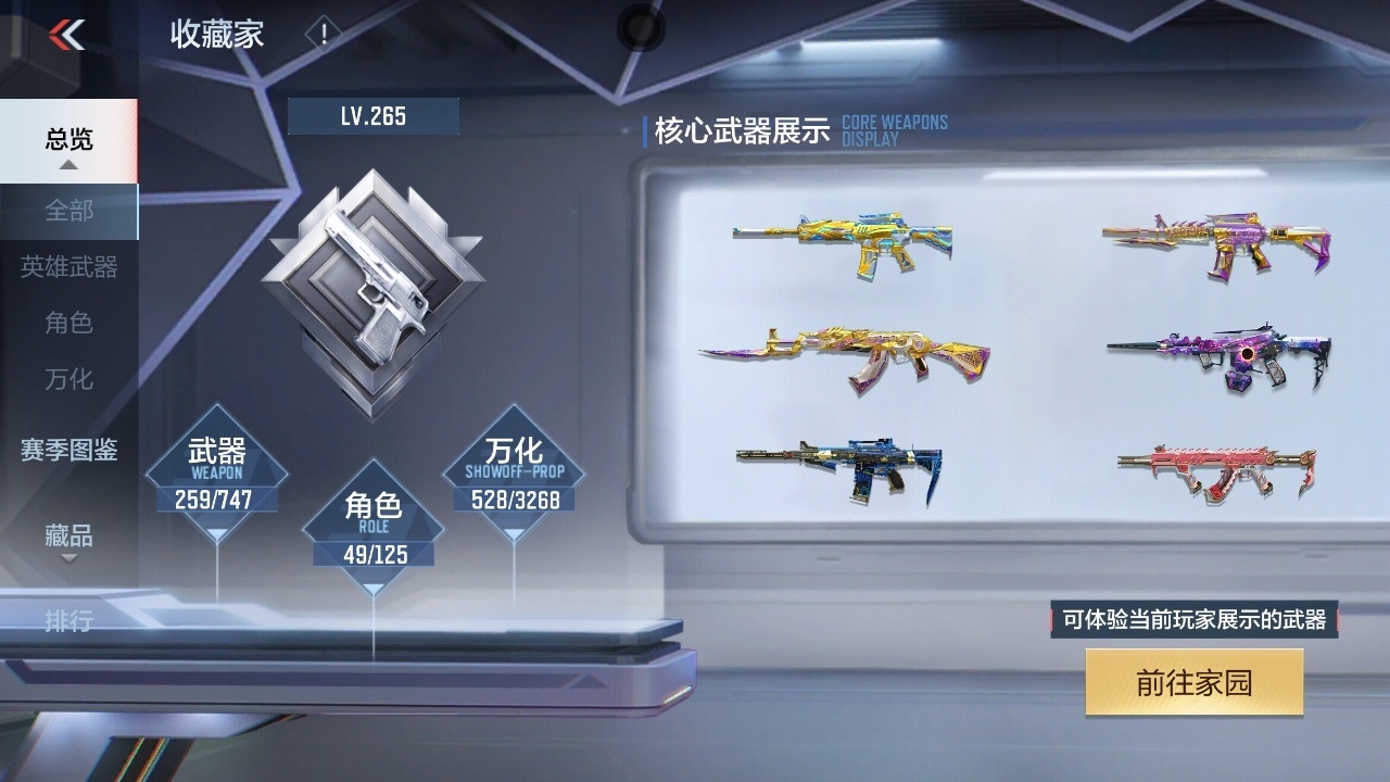 CFMWQ368686枪战王者账号详情图6 CFMWQ368686枪战王者账号详情图6