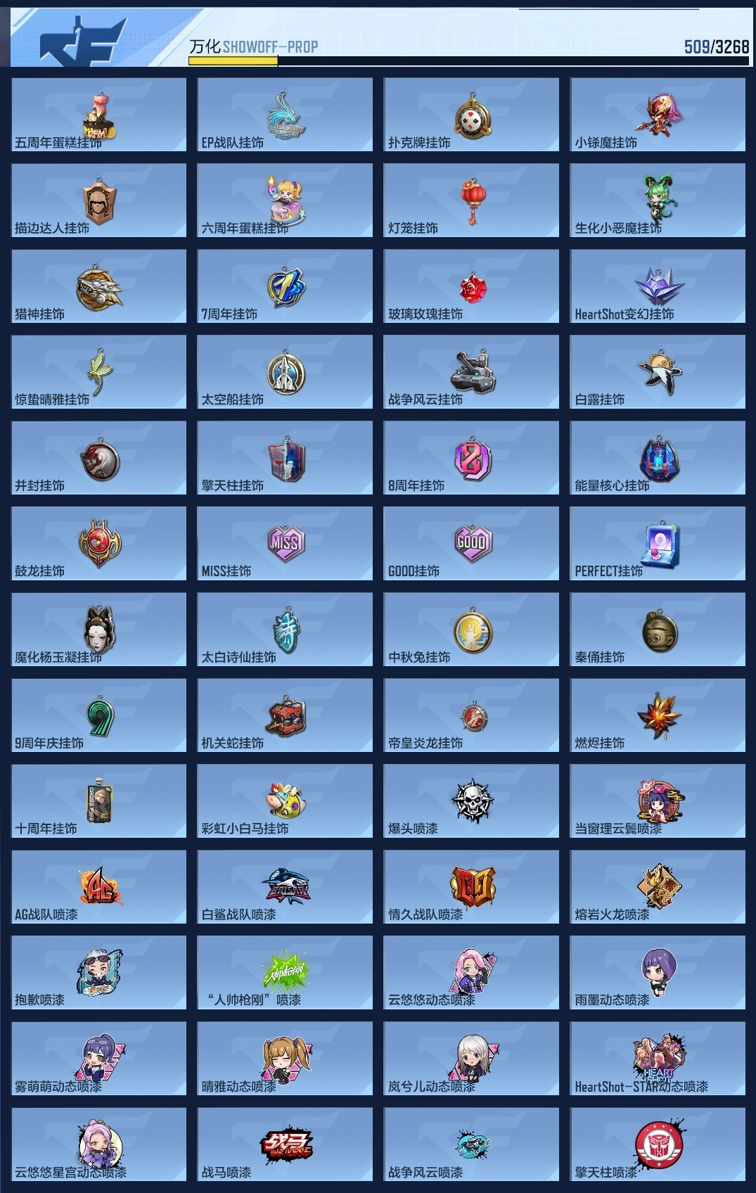 CFMWQ368999枪战王者账号详情图15 CFMWQ368999枪战王者账号详情图15