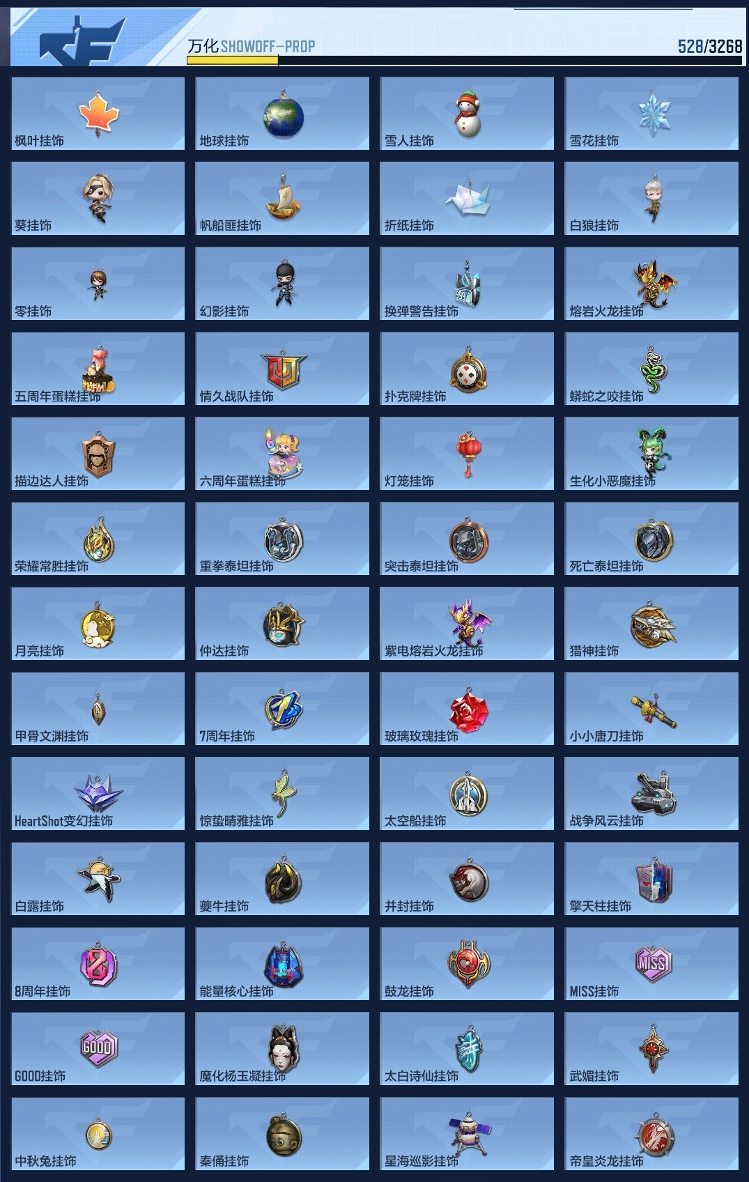 CFMWQ368686枪战王者账号详情图15 CFMWQ368686枪战王者账号详情图15