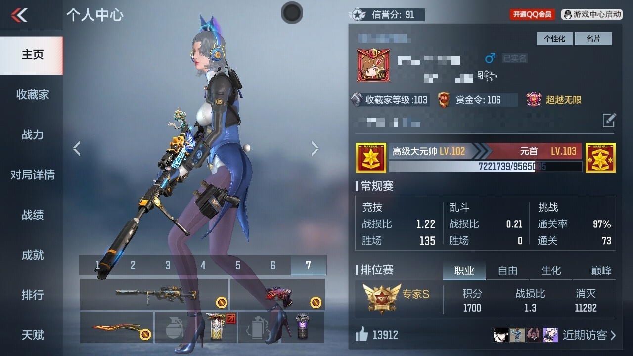 CFMWQ368693枪战王者账号详情图5 CFMWQ368693枪战王者账号详情图5