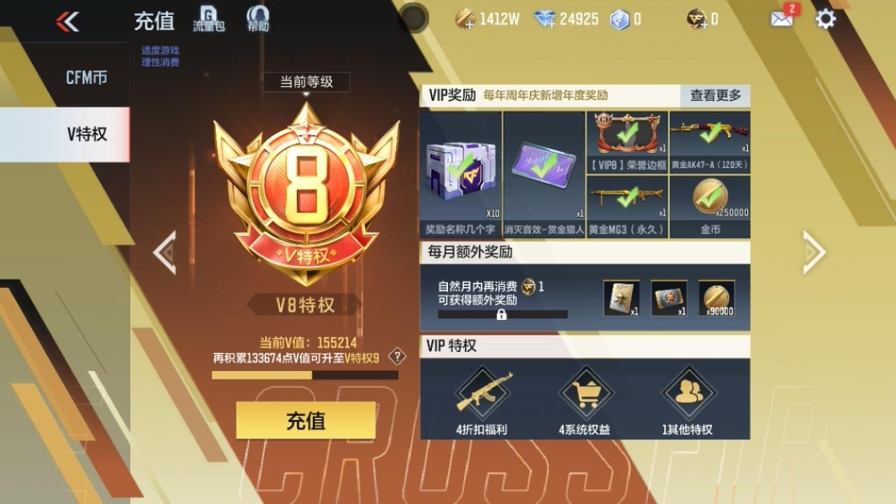 CFMWQ368737枪战王者账号详情图5 CFMWQ368737枪战王者账号详情图5