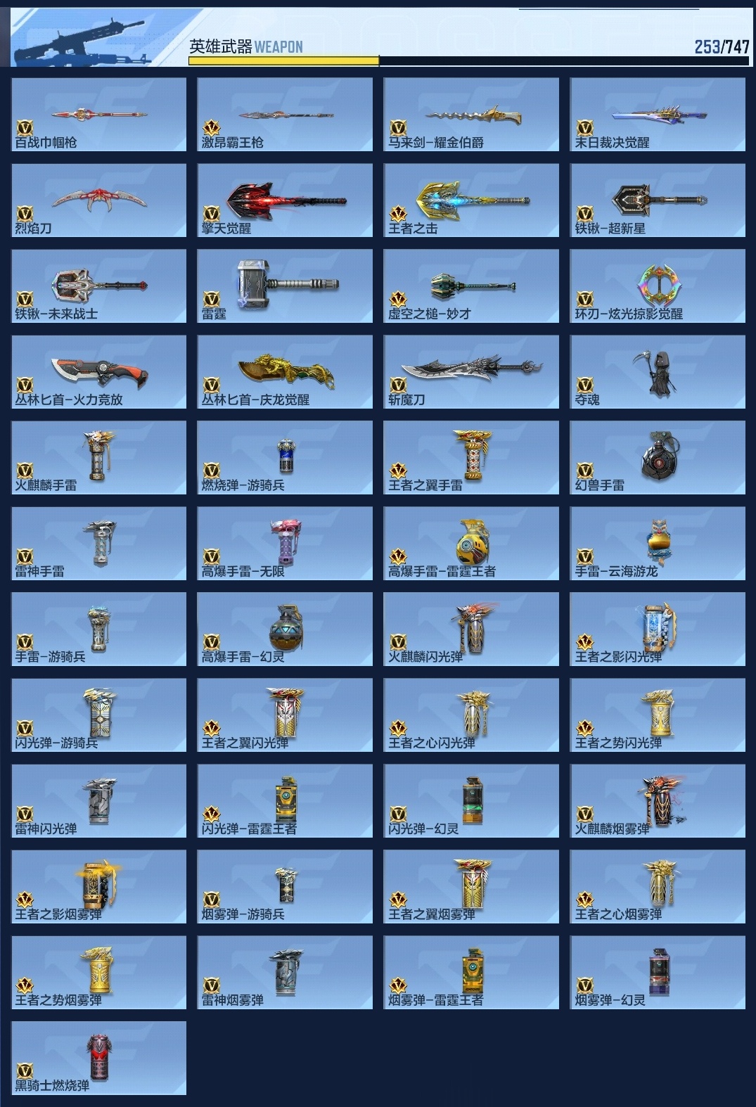 CFMWQ368999枪战王者账号详情图23 CFMWQ368999枪战王者账号详情图23