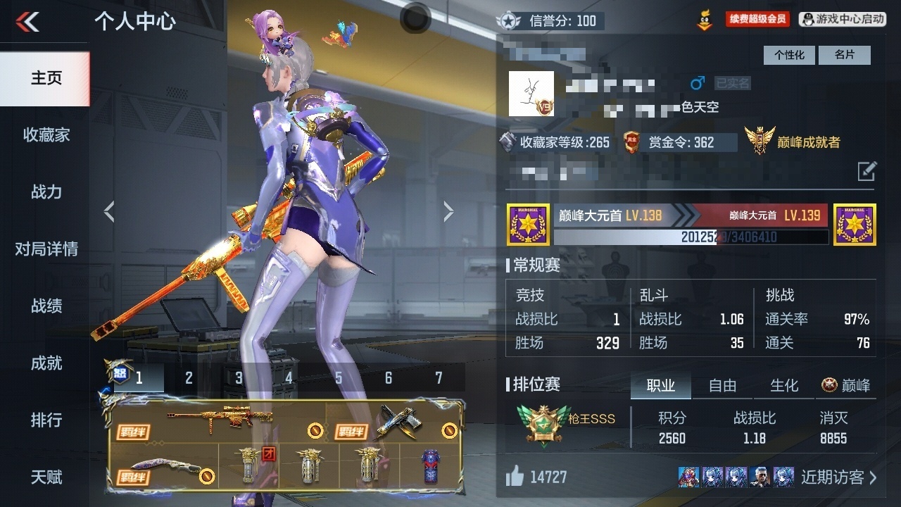 CFMWQ368686枪战王者账号详情图7 CFMWQ368686枪战王者账号详情图7