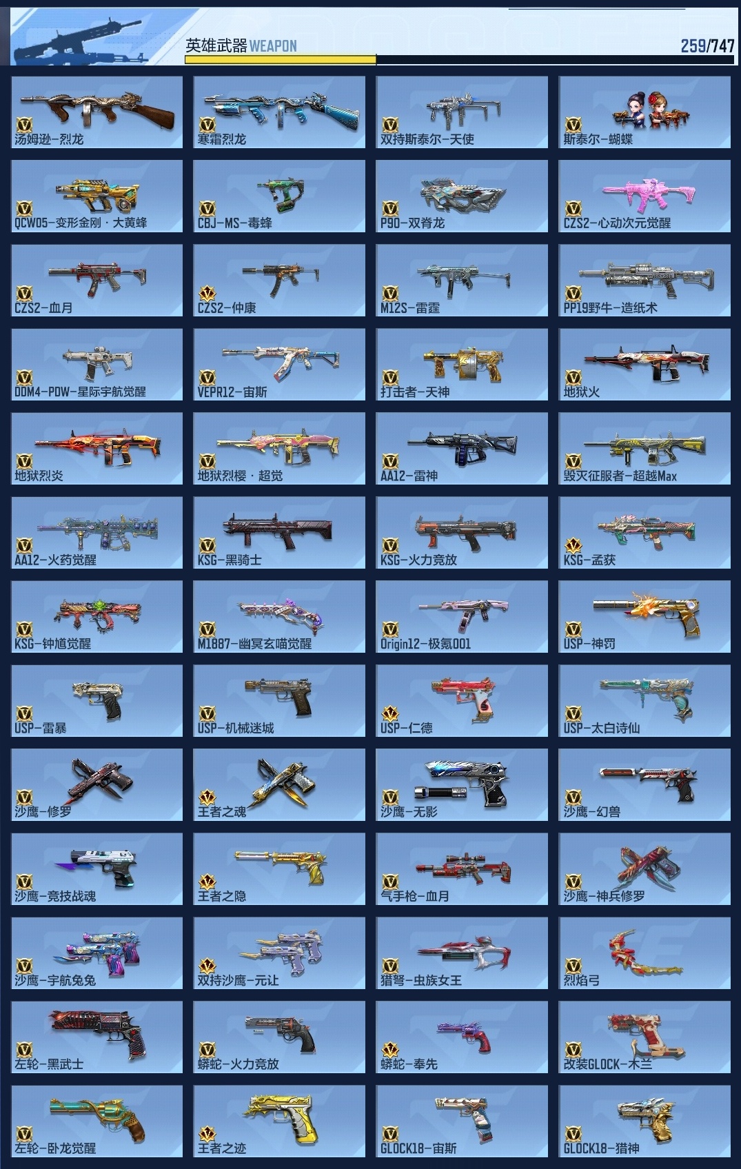 CFMWQ368686枪战王者账号详情图22 CFMWQ368686枪战王者账号详情图22