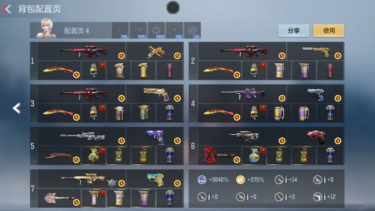 CFMWQ368999枪战王者账号详情图3 CFMWQ368999枪战王者账号详情图3