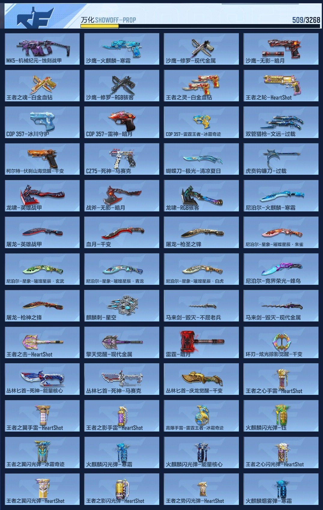 CFMWQ368999枪战王者账号详情图10 CFMWQ368999枪战王者账号详情图10