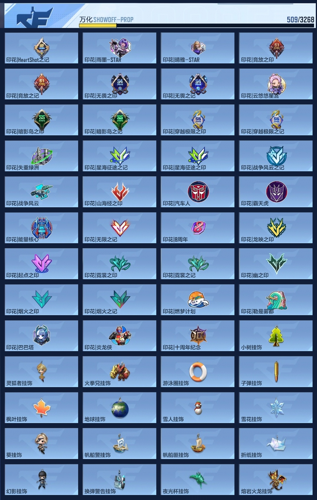 CFMWQ368999枪战王者账号详情图14 CFMWQ368999枪战王者账号详情图14