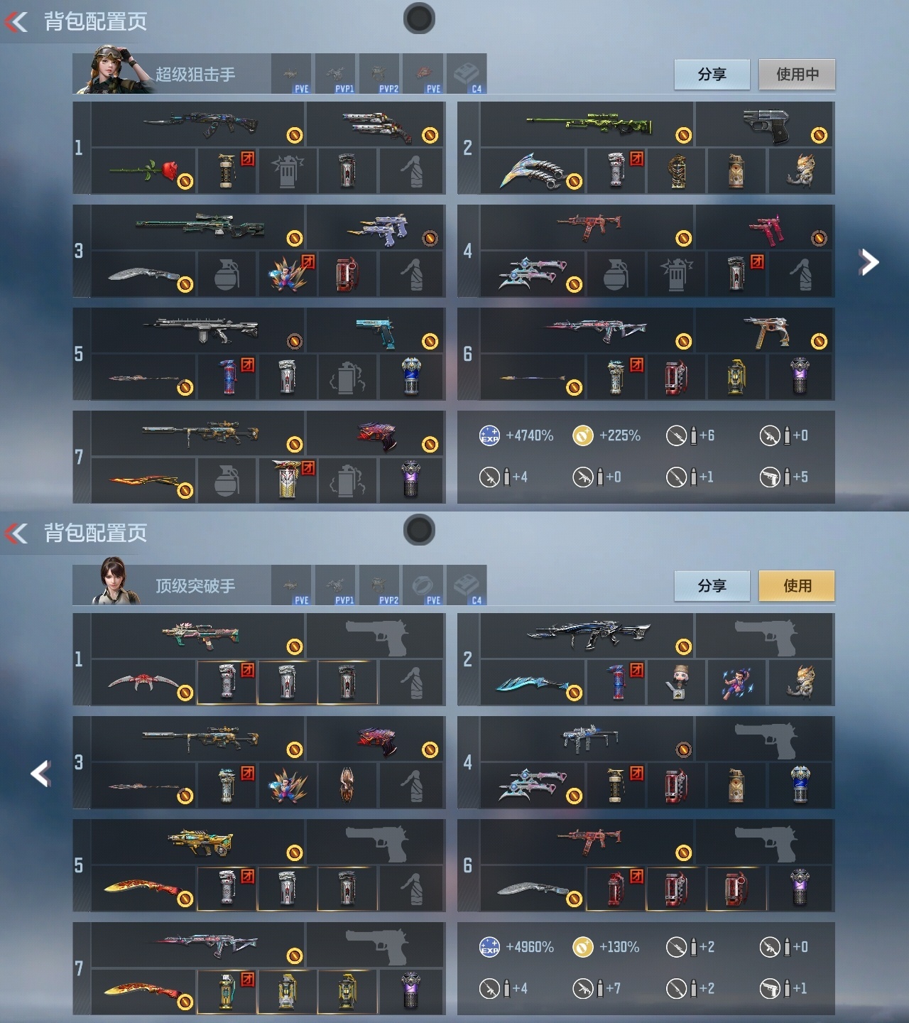 CFMWQ368693枪战王者账号详情图2 CFMWQ368693枪战王者账号详情图2