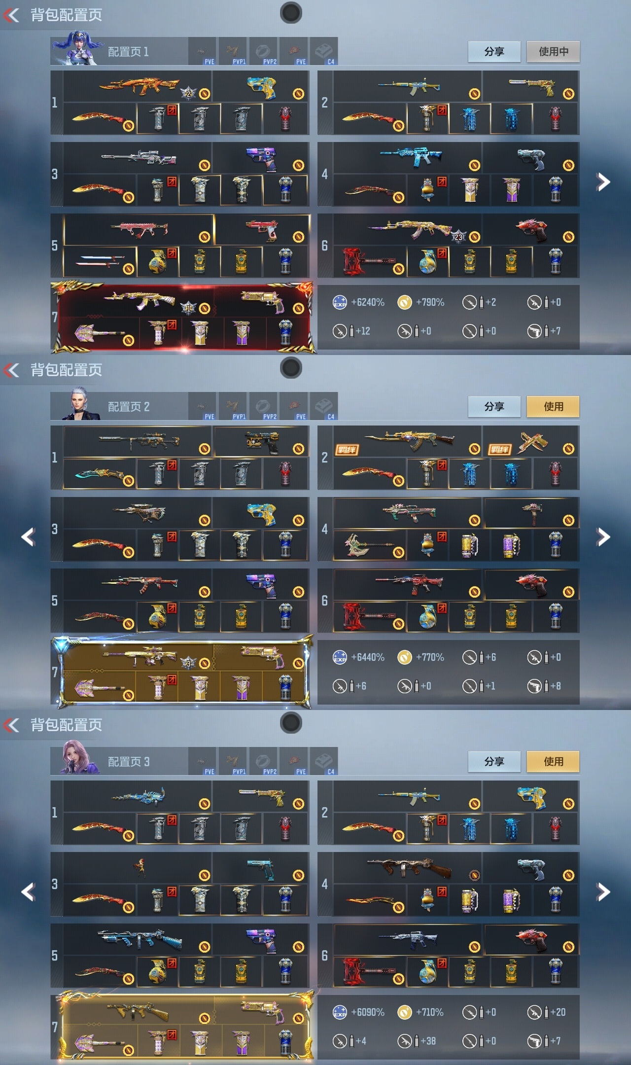 CFMWQ368999枪战王者账号详情图2 CFMWQ368999枪战王者账号详情图2