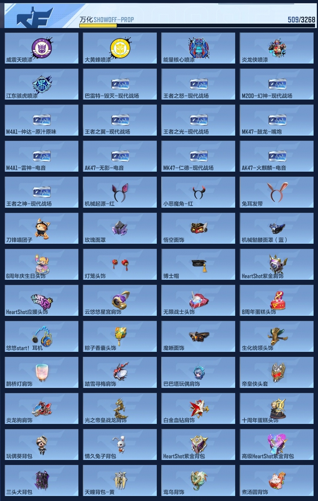 CFMWQ368999枪战王者账号详情图16 CFMWQ368999枪战王者账号详情图16