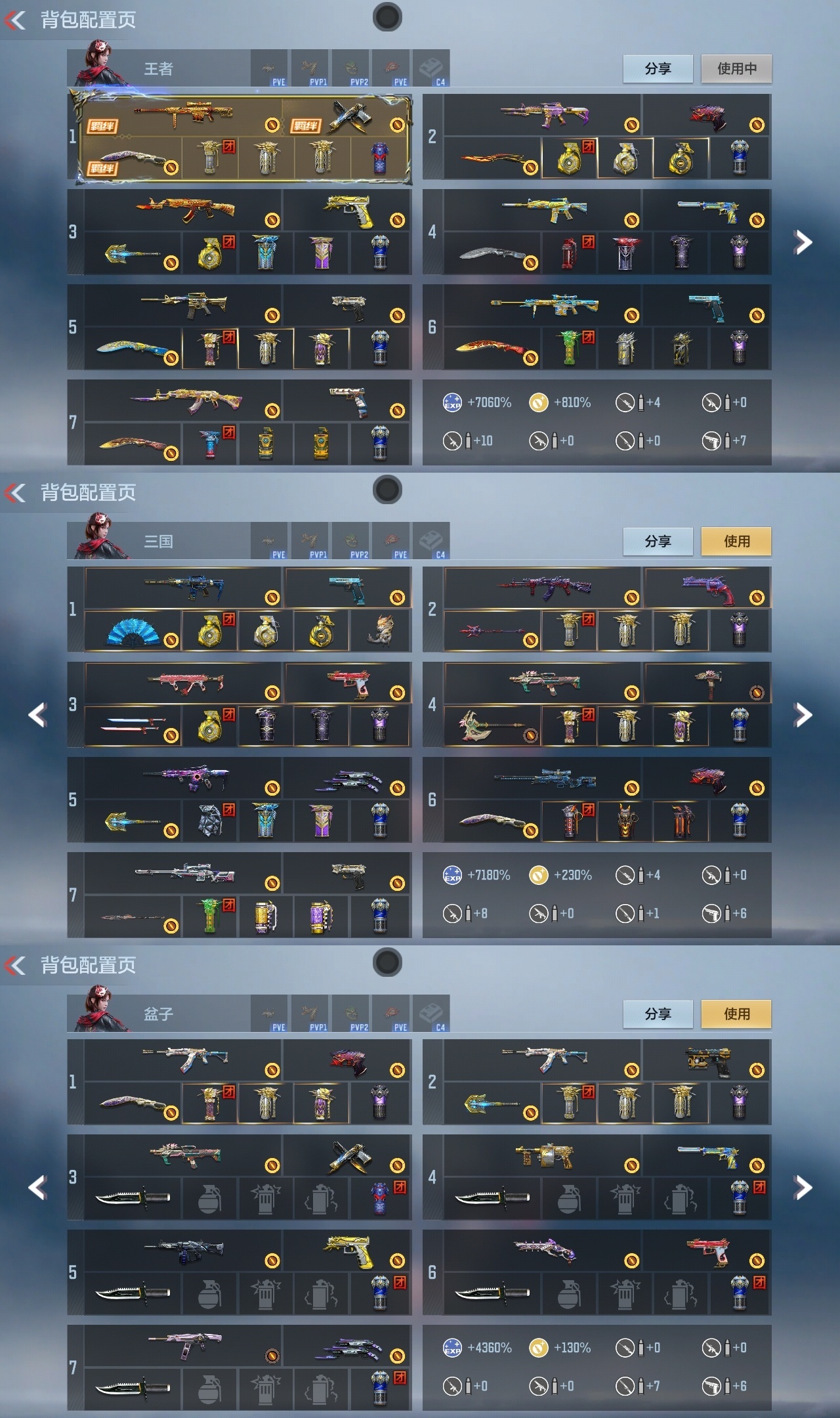 CFMWQ368686枪战王者账号详情图2 CFMWQ368686枪战王者账号详情图2