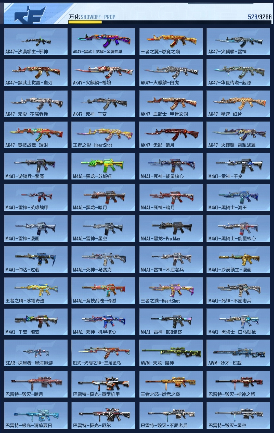 CFMWQ368686枪战王者账号详情图9 CFMWQ368686枪战王者账号详情图9