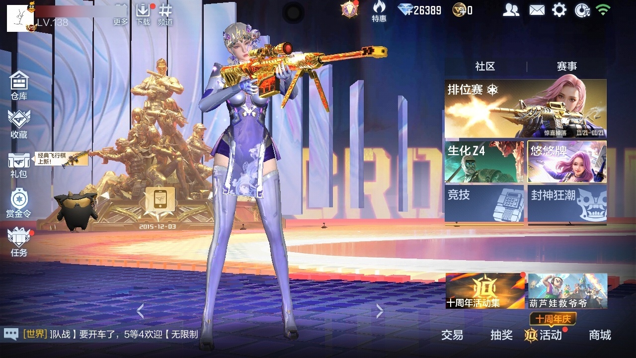 CFMWQ368686枪战王者账号详情图5 CFMWQ368686枪战王者账号详情图5