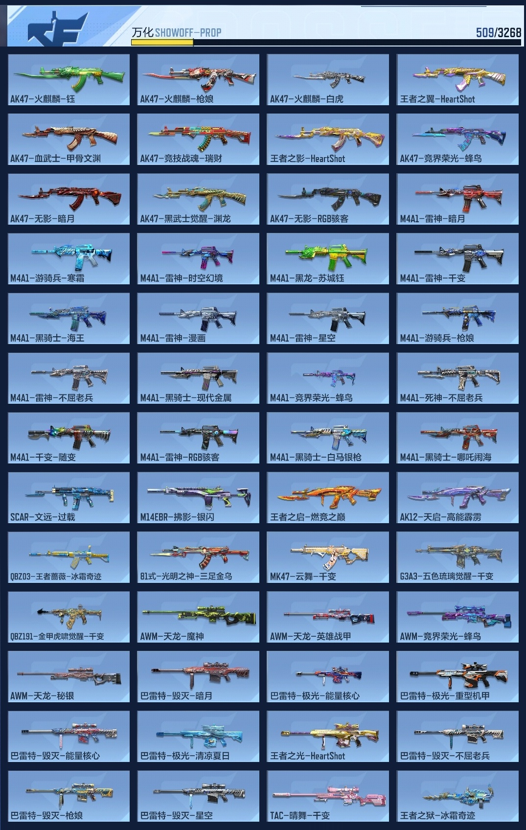 CFMWQ368999枪战王者账号详情图9 CFMWQ368999枪战王者账号详情图9