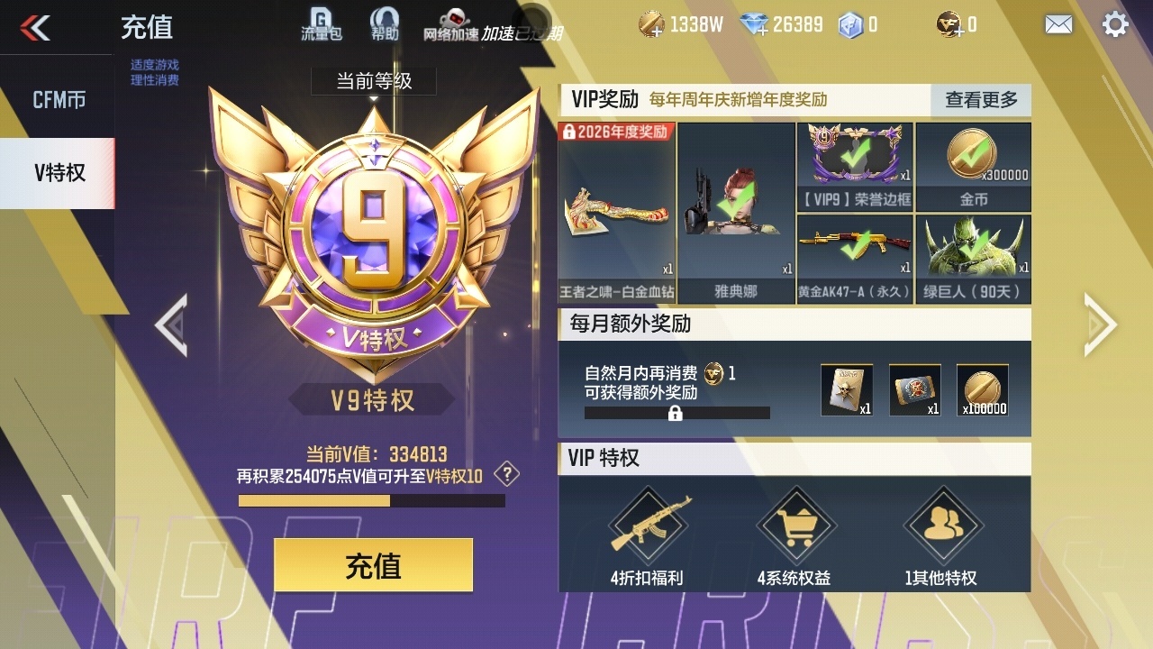 CFMWQ368686枪战王者账号详情图4 CFMWQ368686枪战王者账号详情图4