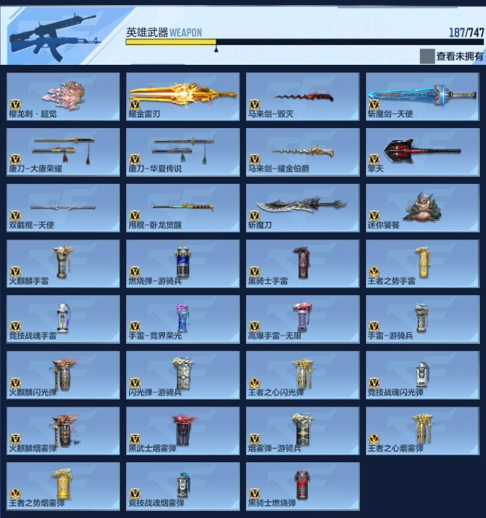 CFMWQ368737枪战王者账号详情图9 CFMWQ368737枪战王者账号详情图9