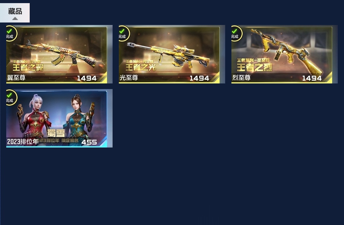 CFMWQ368999枪战王者账号详情图25 CFMWQ368999枪战王者账号详情图25