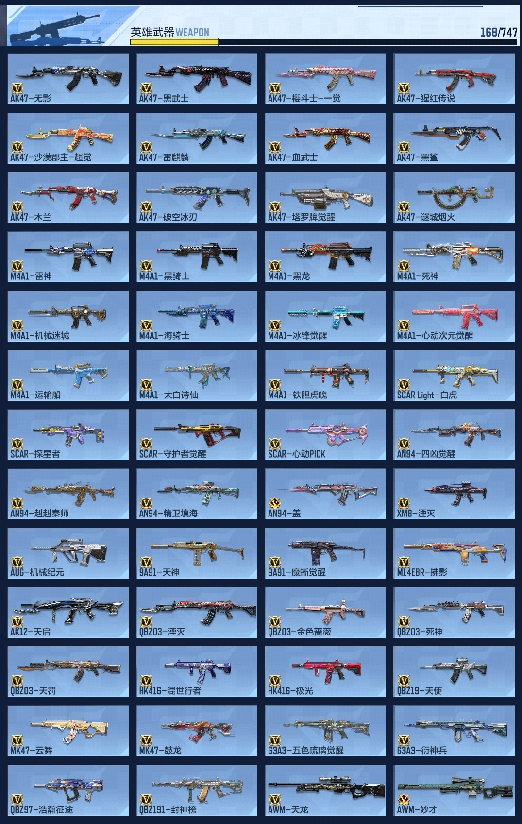 CFMWQ368693枪战王者账号详情图7 CFMWQ368693枪战王者账号详情图7