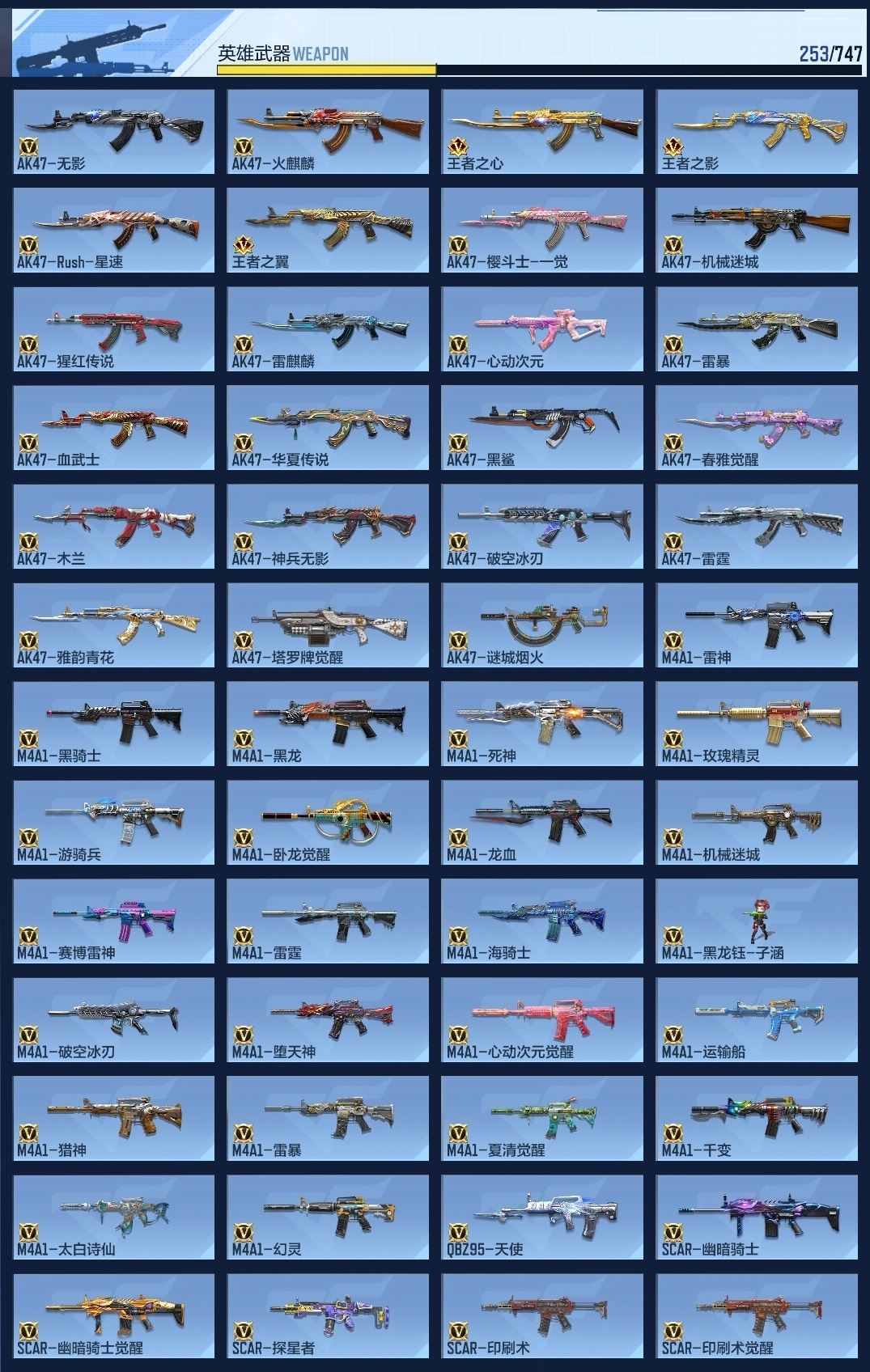 CFMWQ368999枪战王者账号详情图19 CFMWQ368999枪战王者账号详情图19