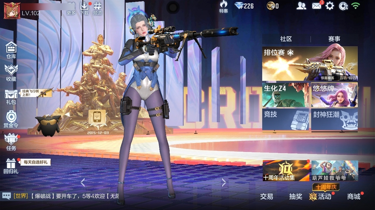 CFMWQ368693枪战王者账号详情图3 CFMWQ368693枪战王者账号详情图3