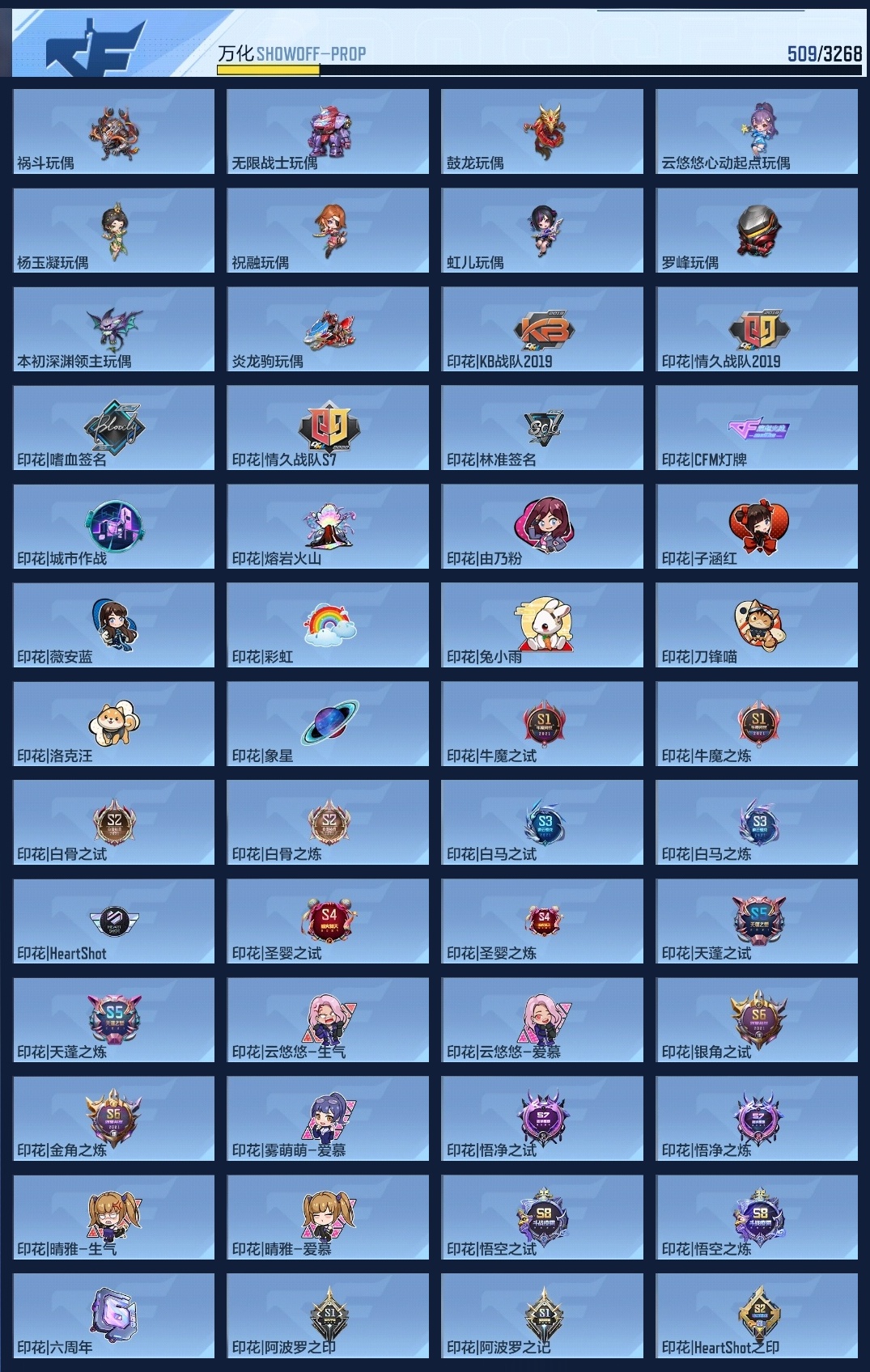 CFMWQ368999枪战王者账号详情图13 CFMWQ368999枪战王者账号详情图13