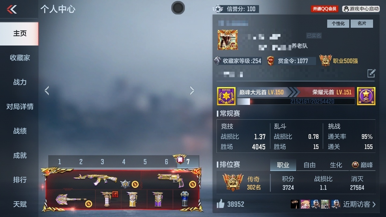 CFMWQ368999枪战王者账号详情图6 CFMWQ368999枪战王者账号详情图6