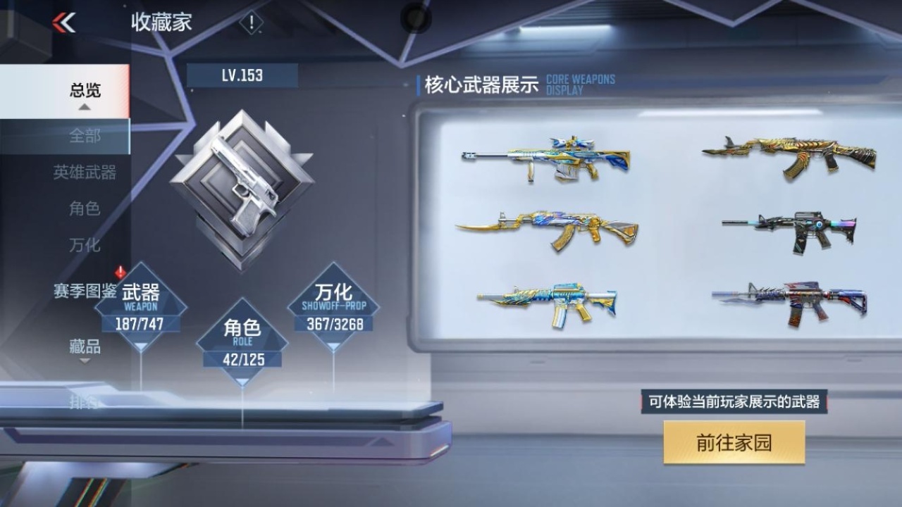 CFMWQ368737枪战王者账号详情图4 CFMWQ368737枪战王者账号详情图4