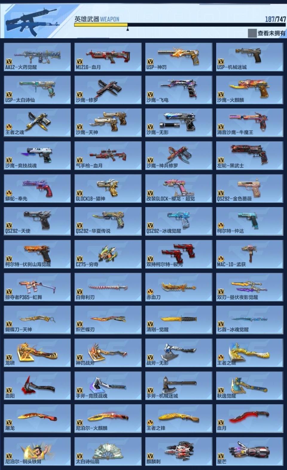 CFMWQ368737枪战王者账号详情图8 CFMWQ368737枪战王者账号详情图8