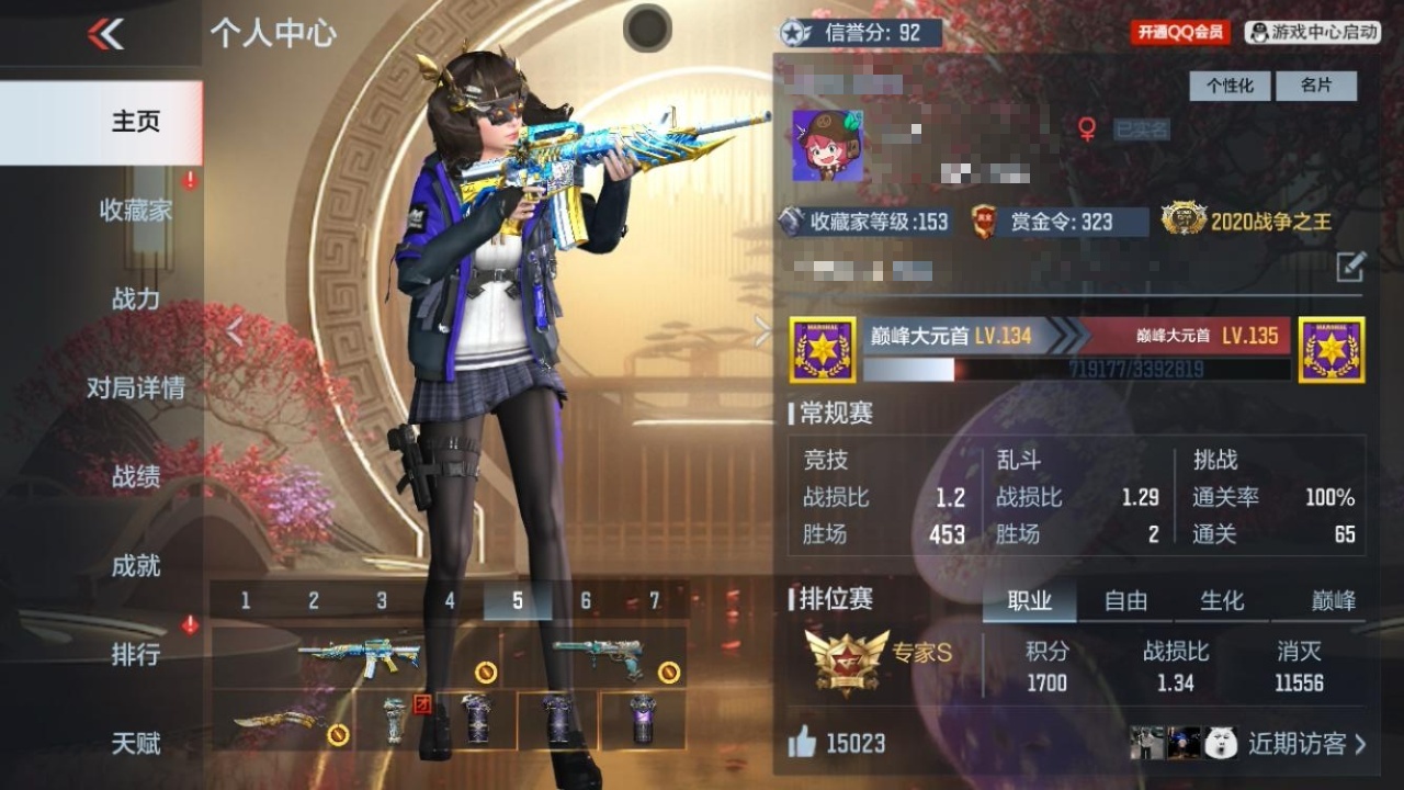 CFMWQ368737枪战王者账号详情图2 CFMWQ368737枪战王者账号详情图2