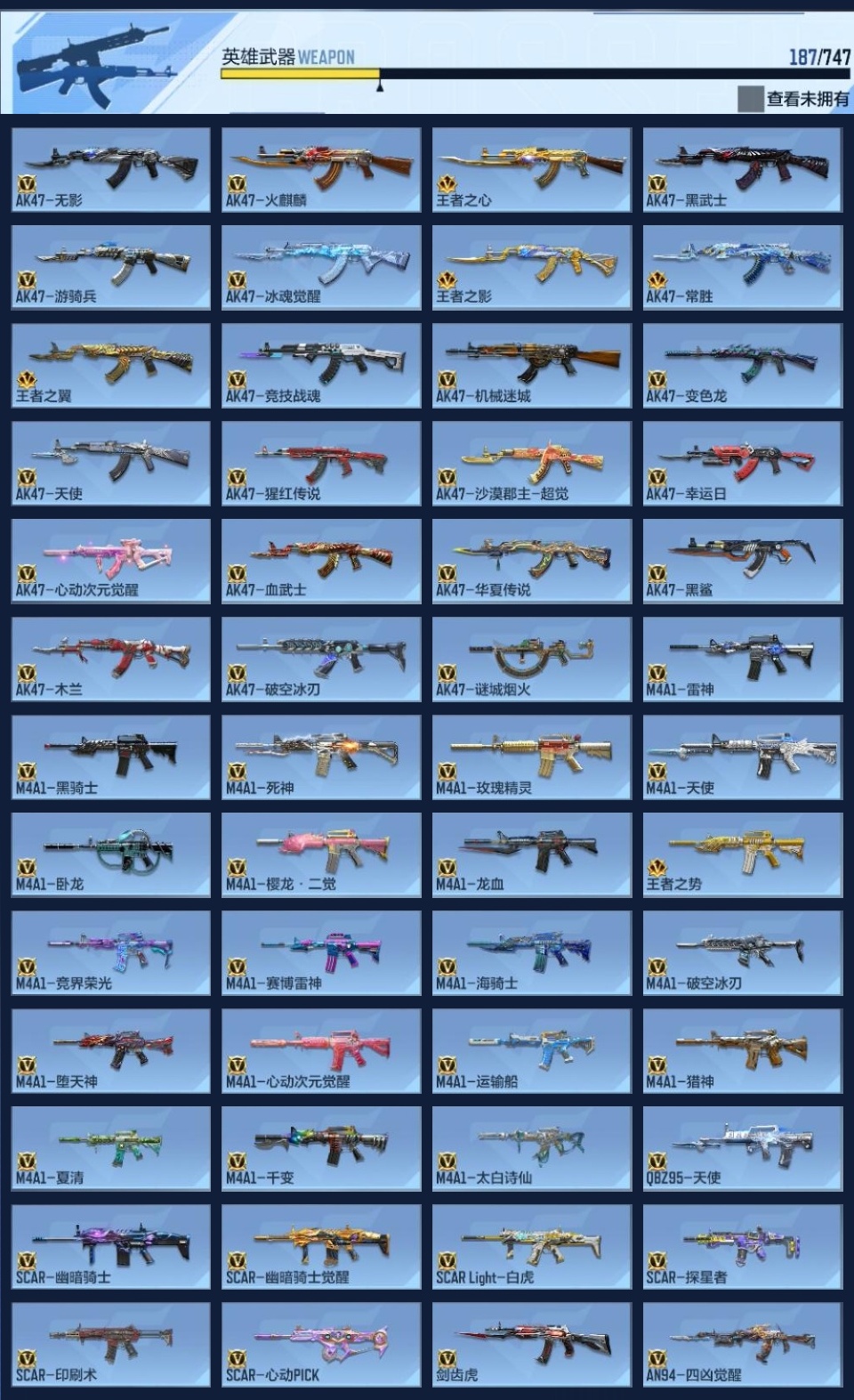 CFMWQ368737枪战王者账号详情图6 CFMWQ368737枪战王者账号详情图6