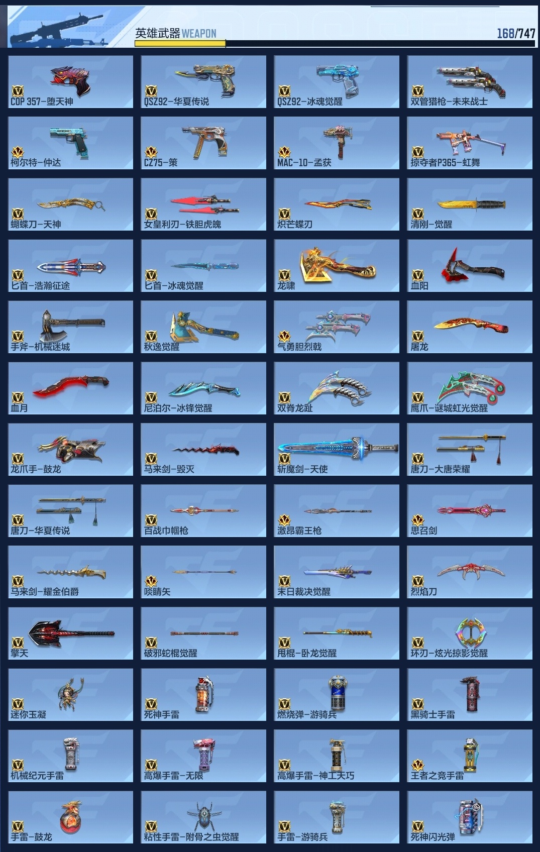 CFMWQ368693枪战王者账号详情图9 CFMWQ368693枪战王者账号详情图9