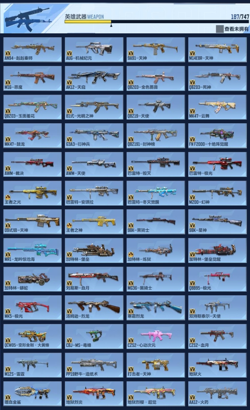 CFMWQ368737枪战王者账号详情图7 CFMWQ368737枪战王者账号详情图7