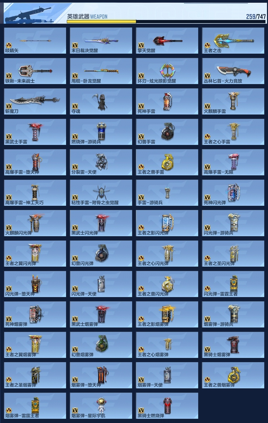 CFMWQ368686枪战王者账号详情图24 CFMWQ368686枪战王者账号详情图24