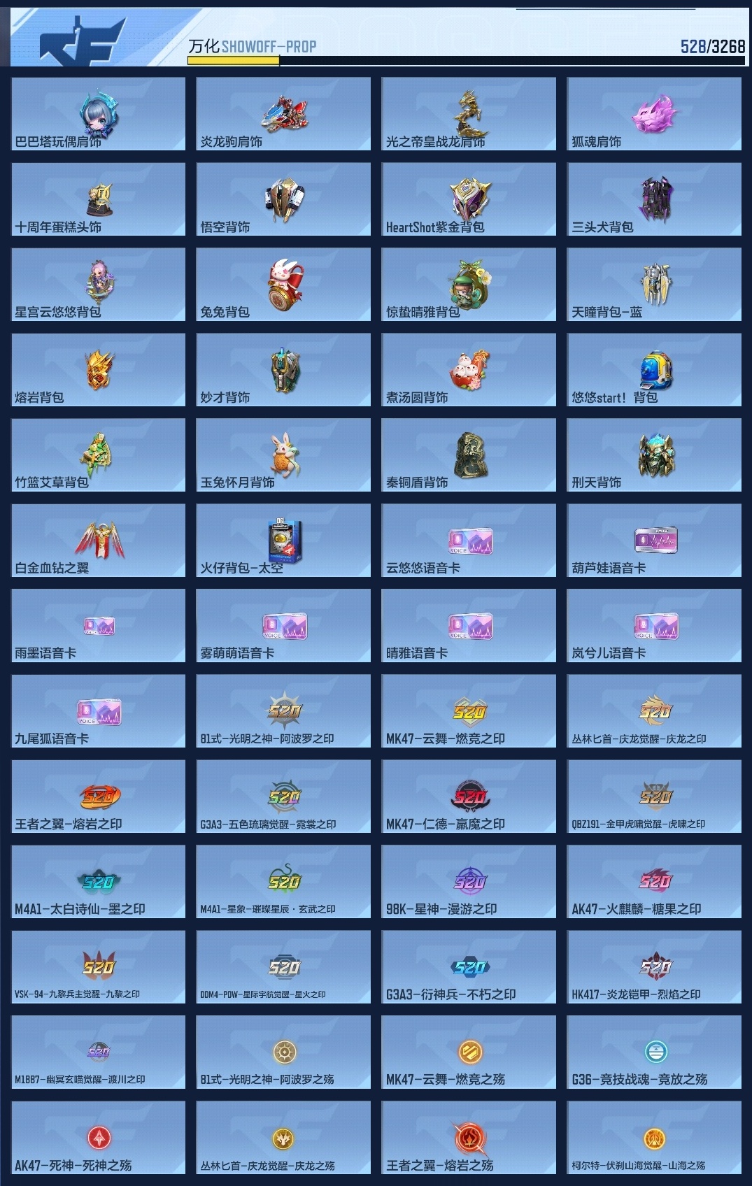 CFMWQ368686枪战王者账号详情图17 CFMWQ368686枪战王者账号详情图17