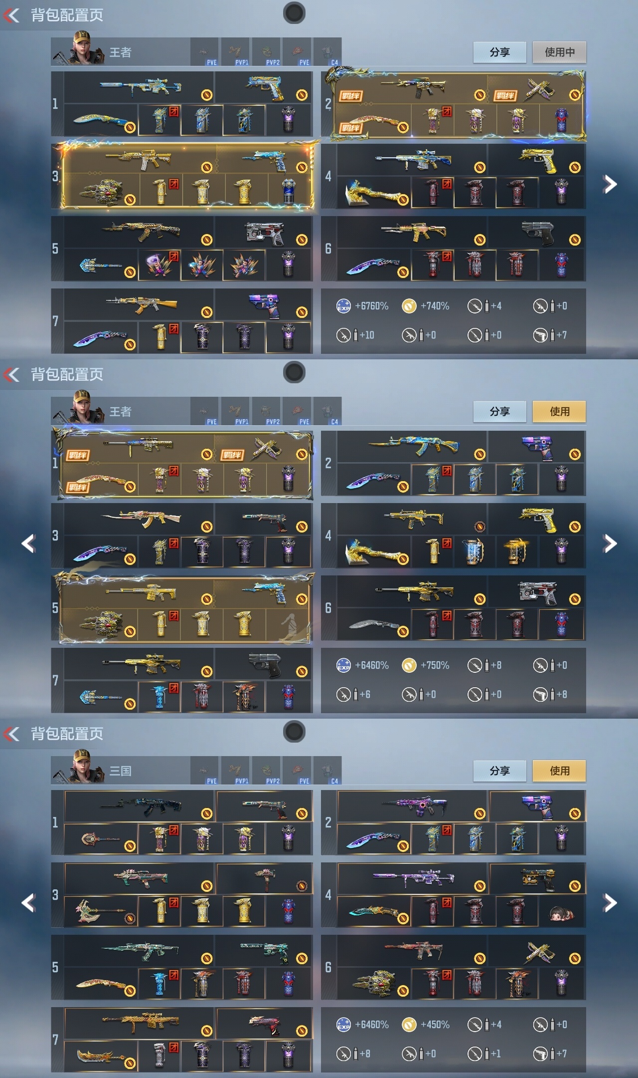 CFMWQ369231枪战王者账号详情图2 CFMWQ369231枪战王者账号详情图2