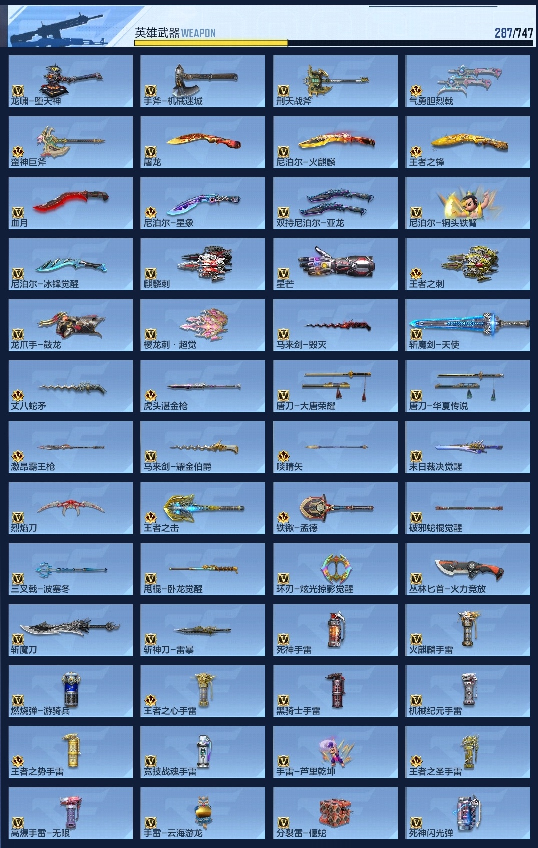 CFMWQ369231枪战王者账号详情图13 CFMWQ369231枪战王者账号详情图13