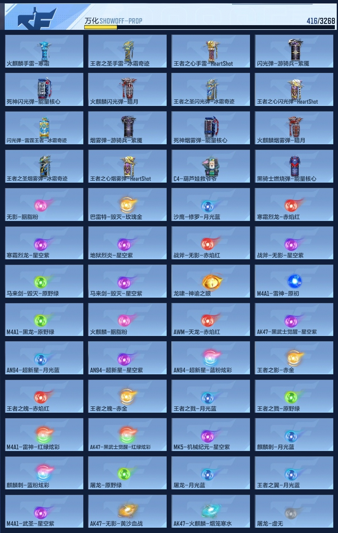 CFMWQ369231枪战王者账号详情图19 CFMWQ369231枪战王者账号详情图19