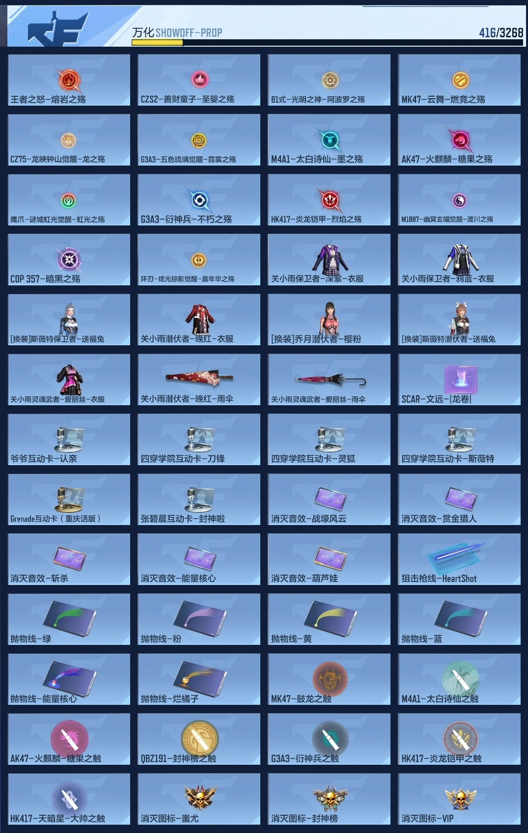 CFMWQ369231枪战王者账号详情图24 CFMWQ369231枪战王者账号详情图24