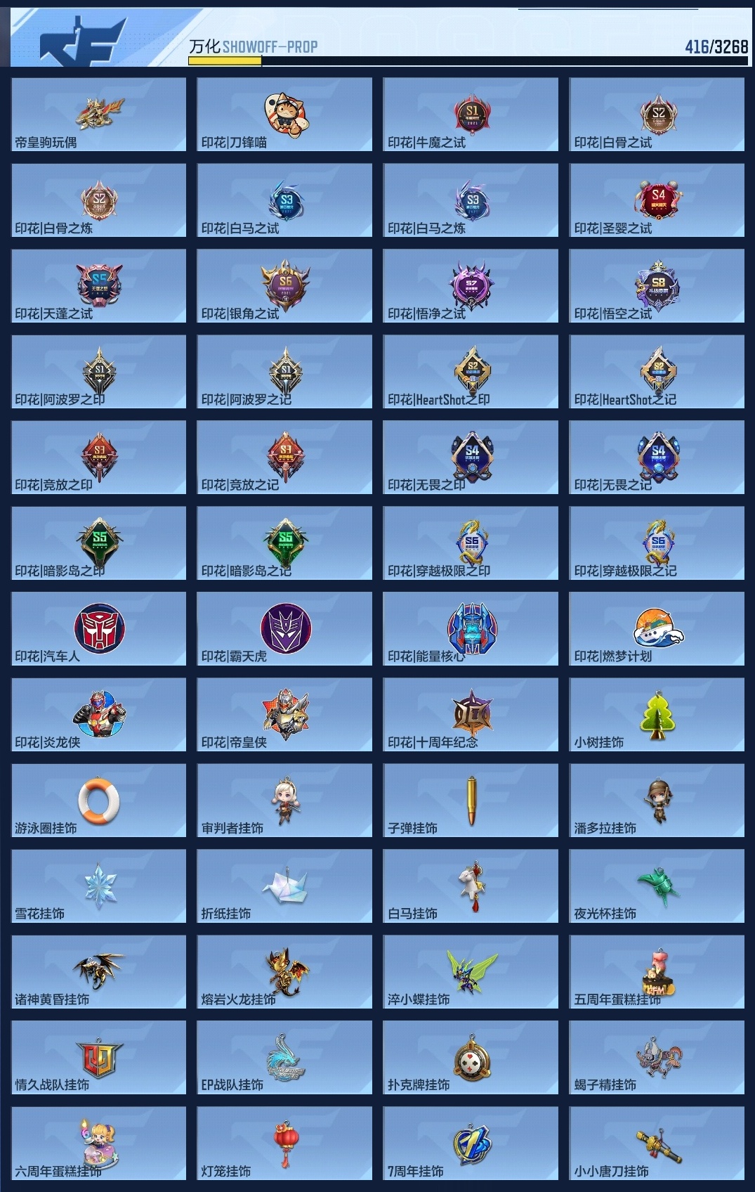 CFMWQ369231枪战王者账号详情图21 CFMWQ369231枪战王者账号详情图21