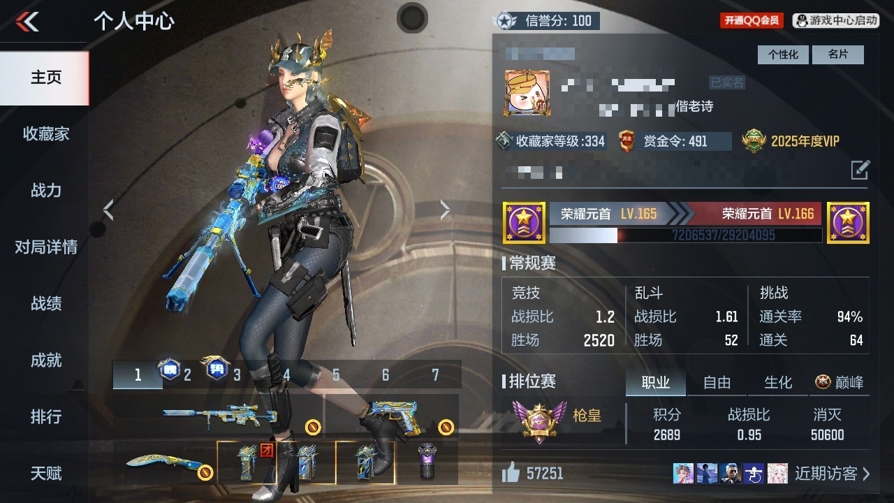 CFMWQ369231枪战王者账号详情图6 CFMWQ369231枪战王者账号详情图6